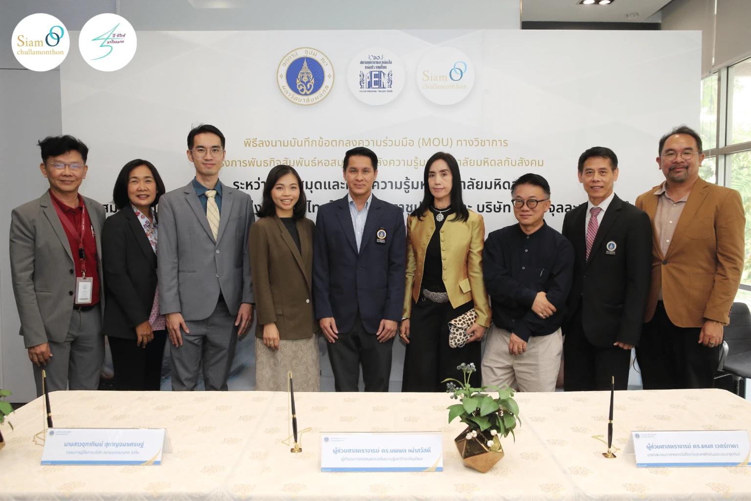 MOU 3 หน่วยงาน ร่วมมือจัดงาน 45 ปี ซีไรต์มาไกลมาก พร้อมเดินหน้าผลักดันโครงการ “พันธกิจสัมพันธ์หอสมุดและคลังความรู้มหาวิทยาลัยมหิดลกับสังคม” สู่เส้นทางการเติบโตในยุคดิจิทัลอย่างไร้ขีดจำกัด