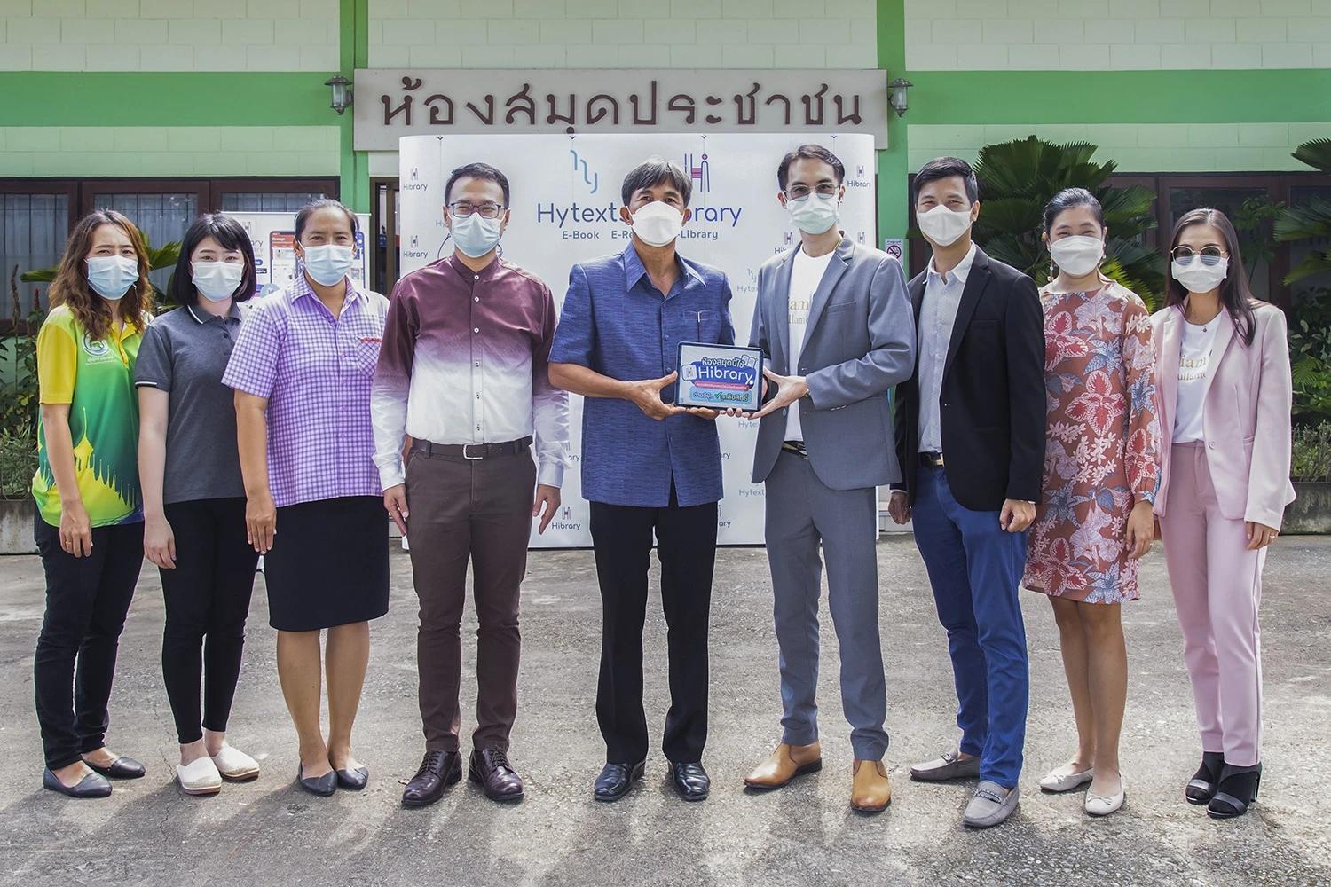 ไฮเท็คซ์ อินเตอร์แอคทีฟ และ สยามจุลละมณฑล ร่วมส่งมอบ ไฮบรารี่ ระบบห้องสมุดออนไลน์องค์กรที่สมบูรณ์ที่สุดของไทย แก่ห้องสมุดประชาชนจังหวัดอุทัยธานี