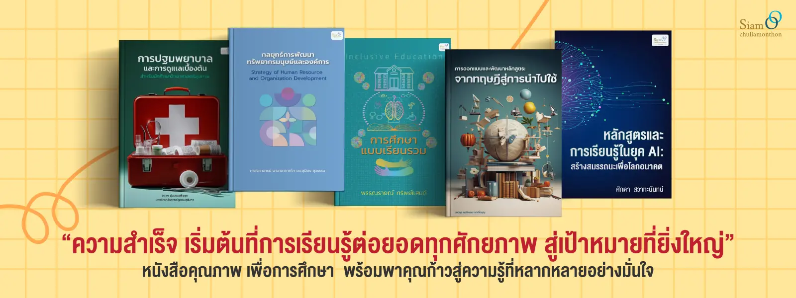ร้านหนังสือ