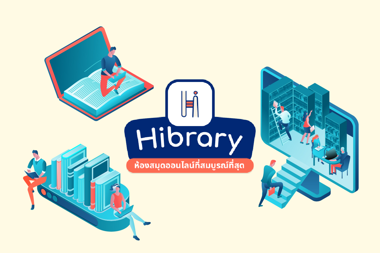 Hibrary product cover