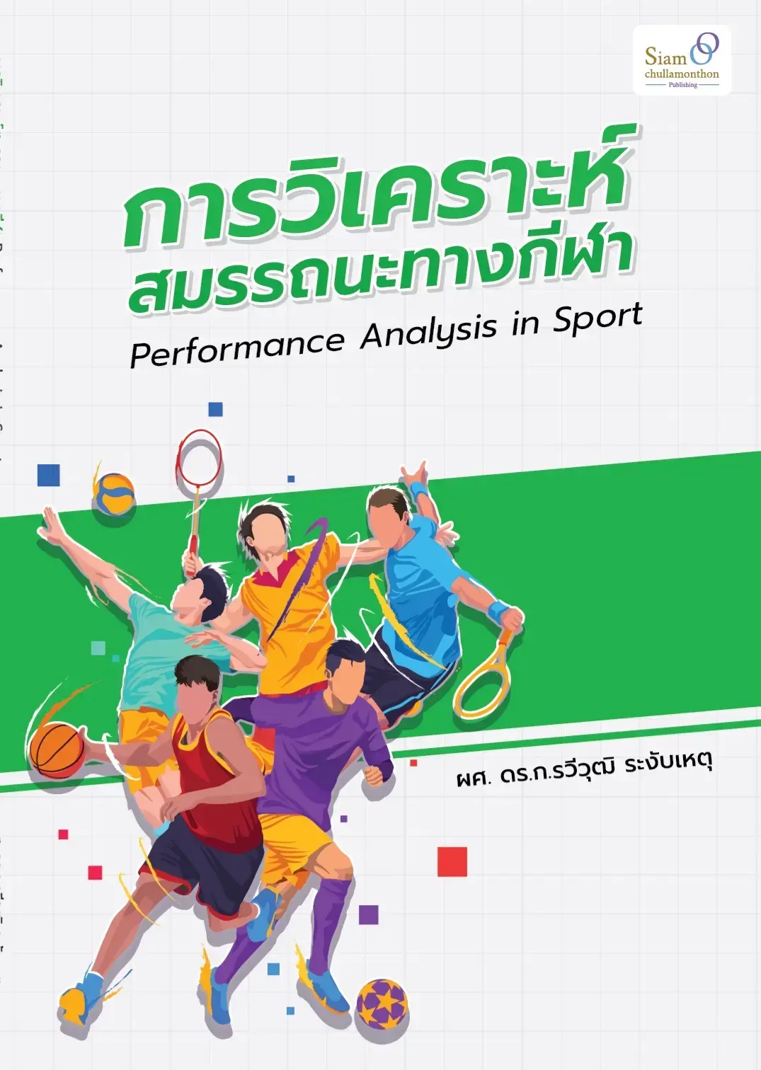 E-Book